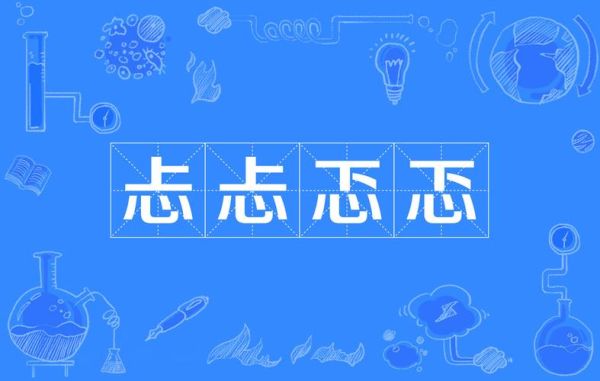 形容慌张的词语有哪些_如何用词精准刻画紧张心理