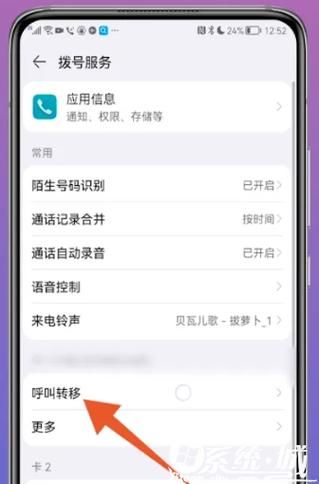 手机呼叫转移怎么解除_取消所有转接方法