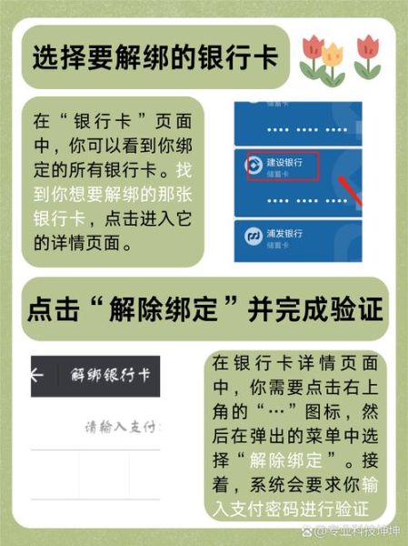 手机绑定银行卡怎么操作_手机绑定银行卡安全吗