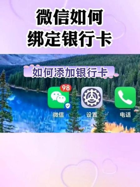 手机绑定银行卡怎么操作_手机绑定银行卡安全吗