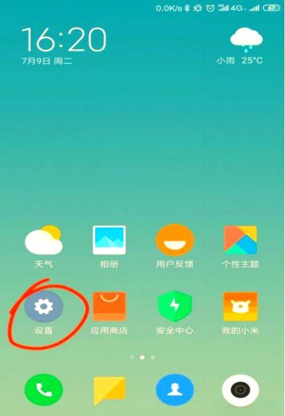 小米手机备份在哪里_小米手机怎么备份所有数据