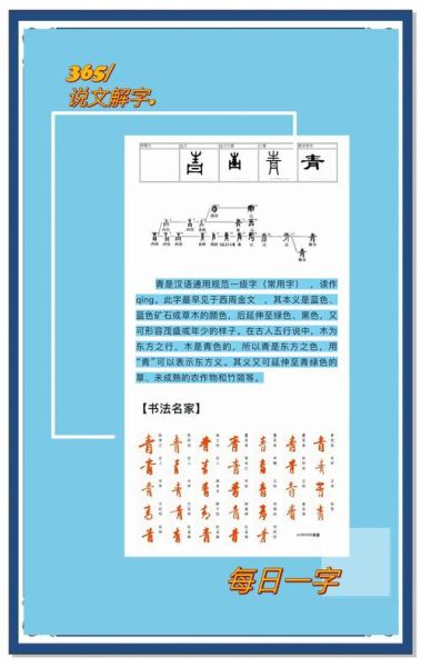 朱词语青是什么_朱词语青怎么用