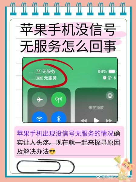手机没信号怎么办_手机突然没信号怎么恢复