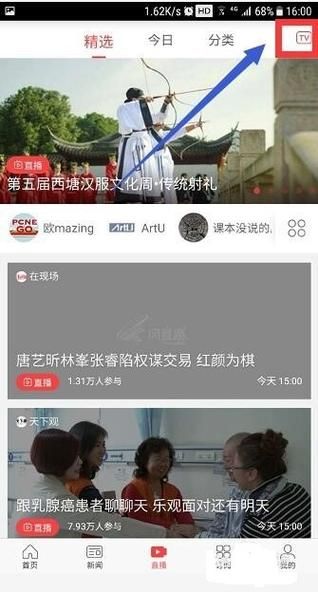 手机凤凰网怎么打不开_凤凰网手机版闪退怎么办