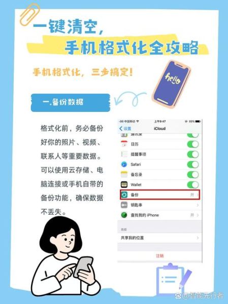 安卓手机怎么格式化_安卓手机格式化会删除什么