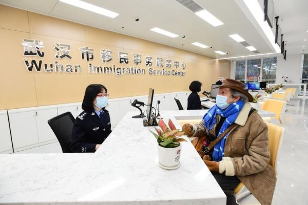 武汉移民机构哪家好_移民流程需要多久