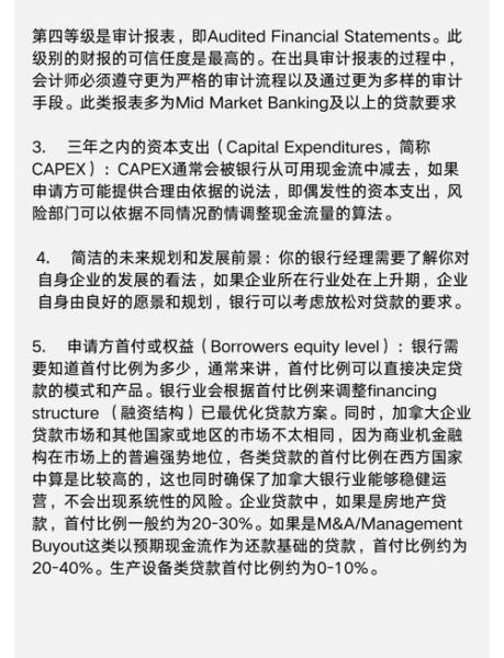 加拿大移民贷款条件_如何申请加拿大移民贷款