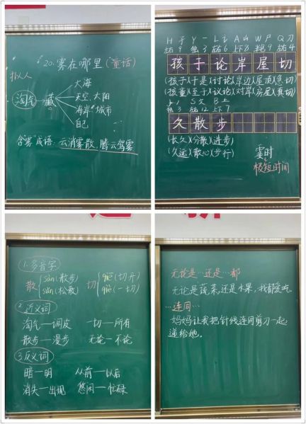 云开雾散还有什么词语_云开雾散近义词有哪些