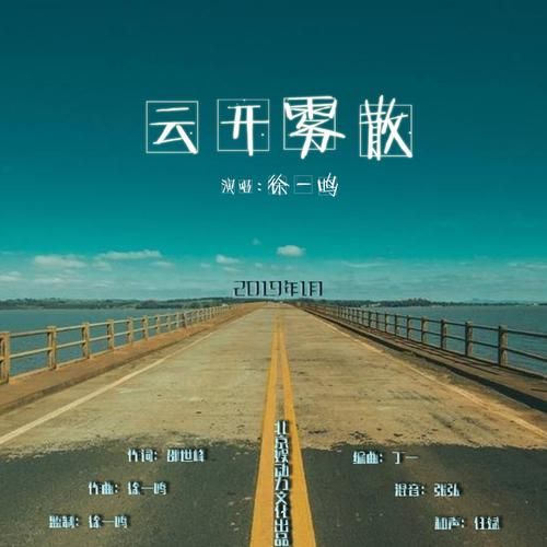 云开雾散还有什么词语_云开雾散近义词有哪些