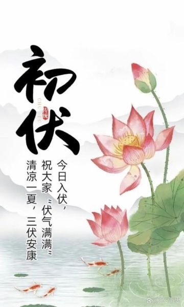 未伏是什么意思_未伏和末伏有什么区别