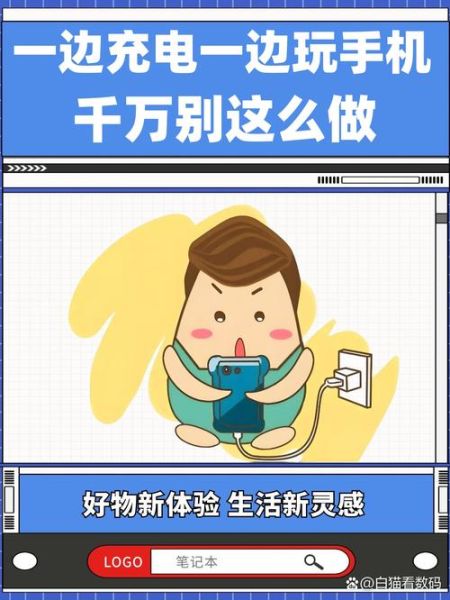 充着电玩手机对电池有伤害吗_边充电边玩会爆炸吗