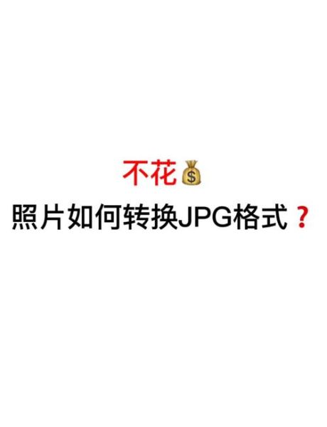 换手机照片怎么导入新手机_旧手机照片如何迁移到新手机