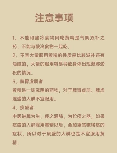 黄精怎么做好吃_黄精的做法大全