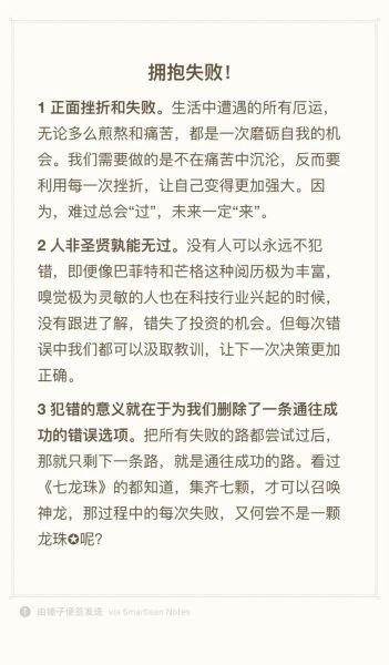 失败原因有哪些_如何避免失败