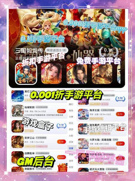 手机游戏盒子哪个好用_如何挑选靠谱平台