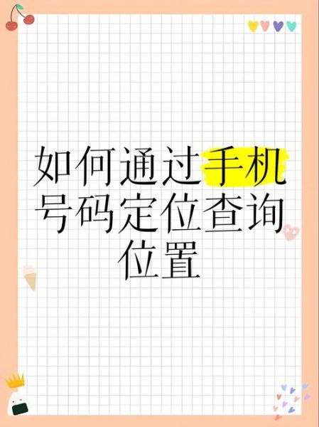 怎么看手机号归属地_怎么看手机号是否实名