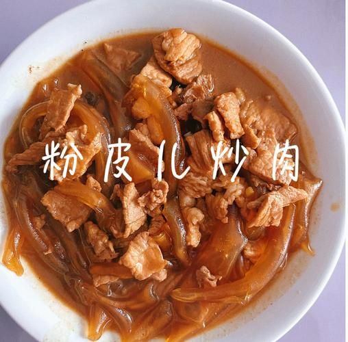 粉皮靠肉的家常做法_粉皮靠肉怎么做好吃