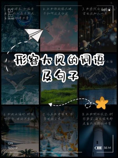 风貌是什么词语_风貌一词的用法解析