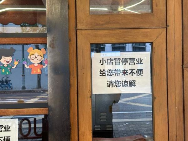 没营业是什么意思_没营业怎么发朋友圈