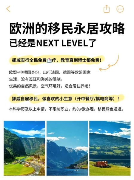 挪威结婚移民条件_挪威结婚移民多久拿永居