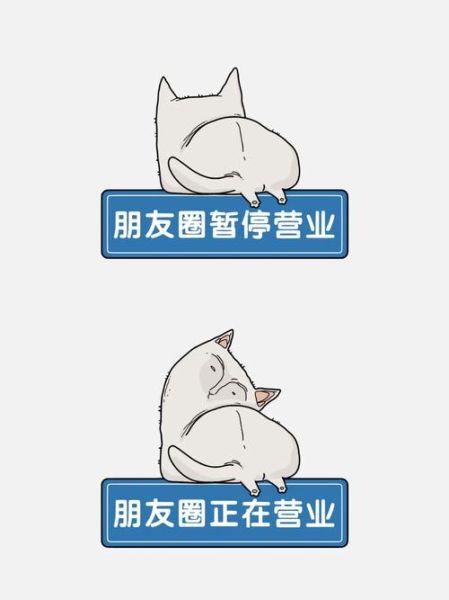 没营业是什么意思_没营业怎么发朋友圈