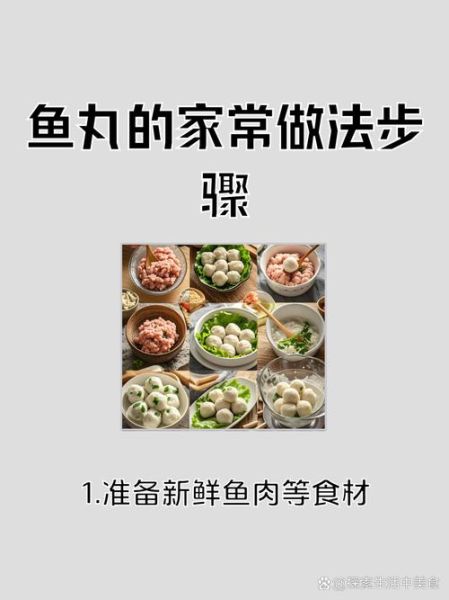 鱼丸怎么做才弹牙_鱼丸为什么一煮就散