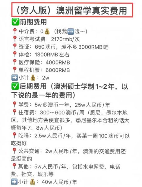 澳洲188b移民条件_需要多少钱
