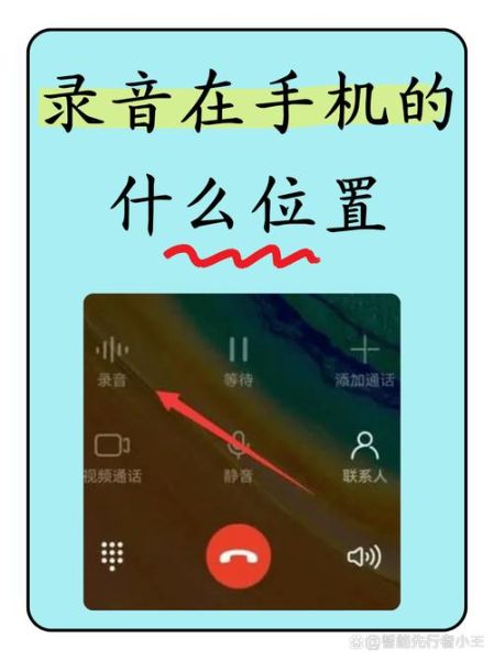 华为手机电话录音在哪里找到_通话录音文件夹路径