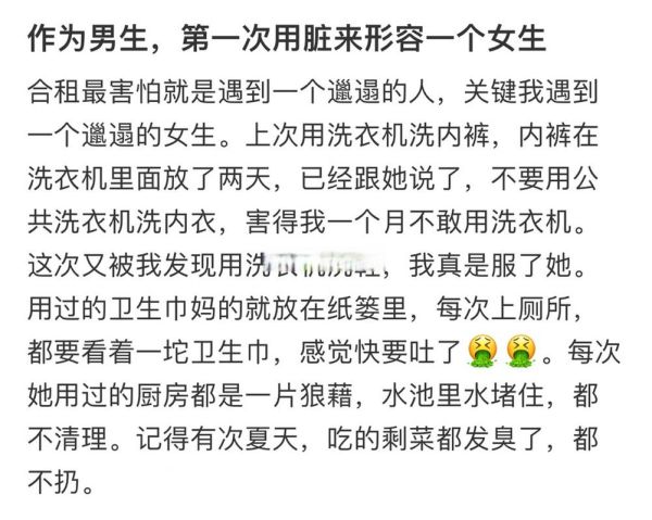 脏女人是什么意思_如何优雅反击网络标签