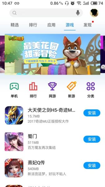 魅族手机助手怎么下载_魅族手机助手有什么用