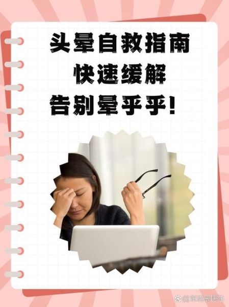 头昏是怎么回事_头昏怎么缓解
