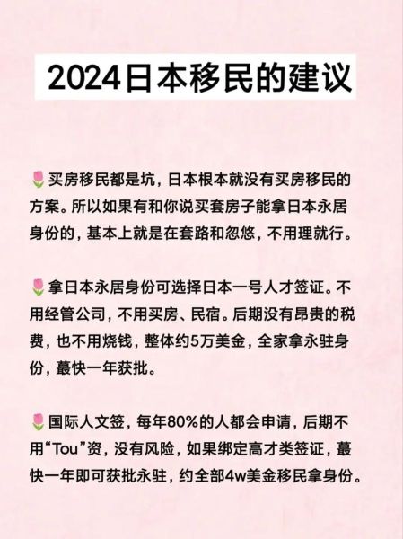 如何移民到日本_移民日本需要什么条件