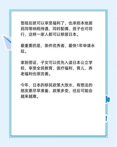 如何移民到日本_移民日本需要什么条件