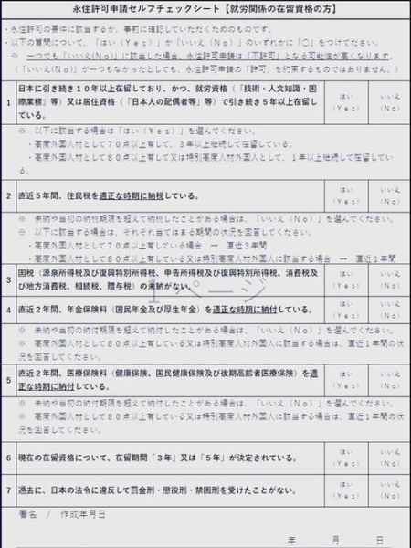 日本移民吧_如何申请日本永住权