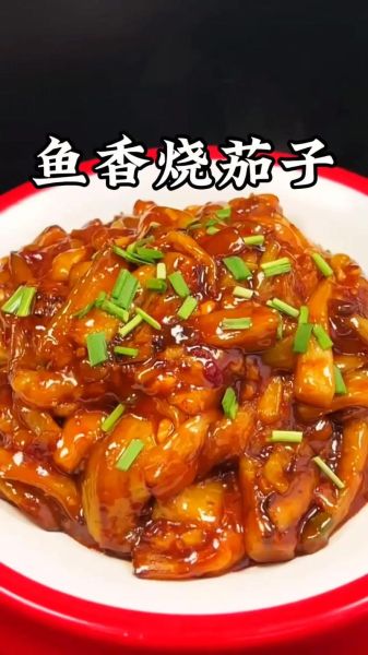 咸鱼茄子最简单的做法_咸鱼茄子怎么做才好吃