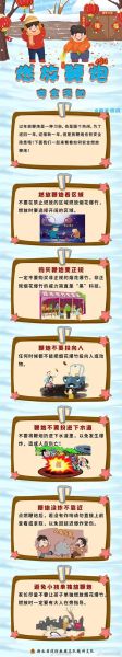 烟火表演安全吗_如何申请城市烟火燃放许可