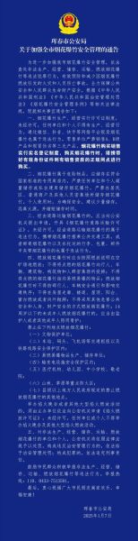 烟火表演安全吗_如何申请城市烟火燃放许可