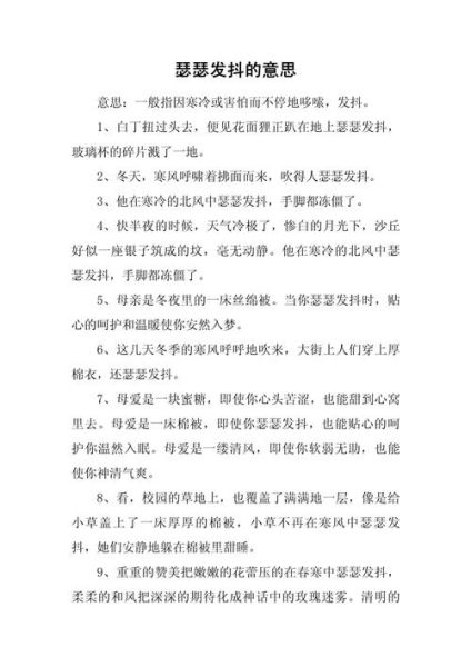 暖烘烘的同义词有哪些_如何仿写暖烘烘的词语