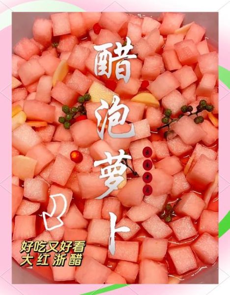 自制泡酸萝卜的做法_酸萝卜怎么泡才脆爽