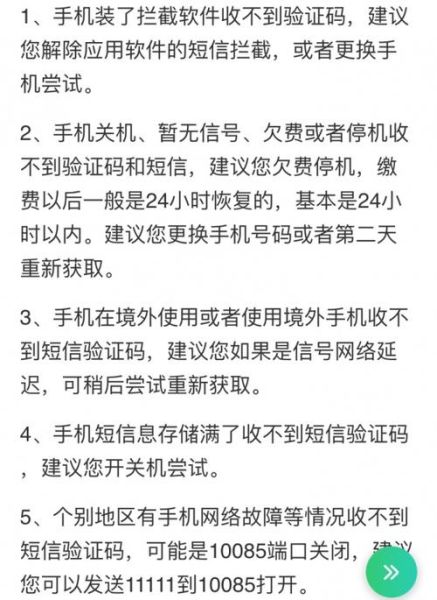 手机收不到验证码怎么办_短信延迟多久算正常