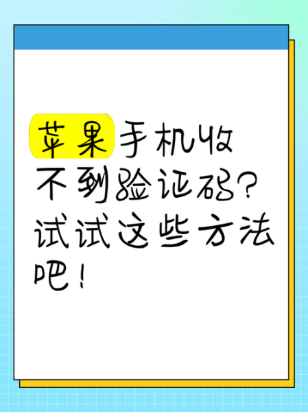 手机收不到验证码怎么办_短信延迟多久算正常