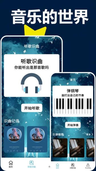 手机模拟钢琴哪个好用_手机钢琴软件怎么选