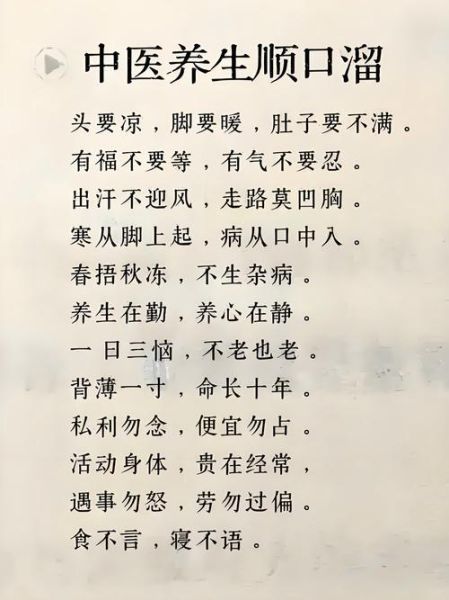 钟老养生秘诀是什么_如何科学提高免疫力