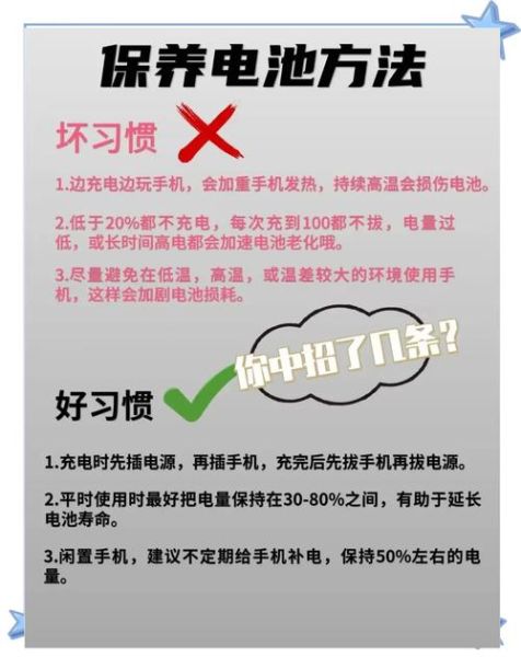 如何延长手机电池寿命_手机电池保养正确方法