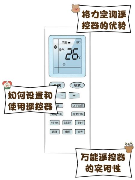 格力手机遥控器怎么下载_格力空调手机遥控器下载教程