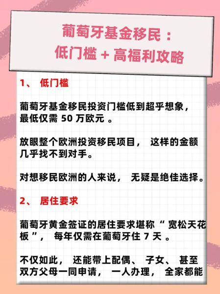 房产投资移民_哪个国家门槛低