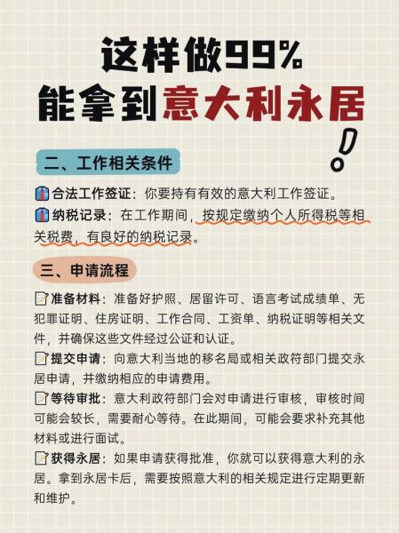 意大利移民潮_如何申请意大利居留