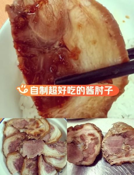 酱肘子怎么做好吃_酱肘子家常做法步骤