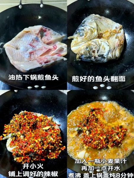 鱼头怎么做好吃_剁椒鱼头做法步骤
