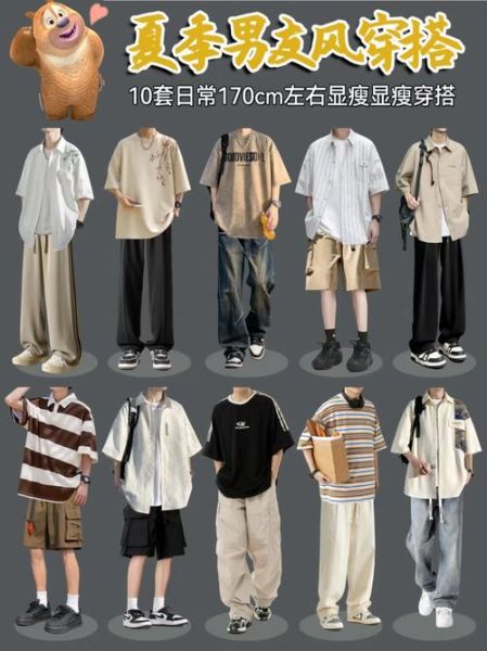 矮个子男生如何穿搭显高_矮个子女生穿什么裤子显腿长